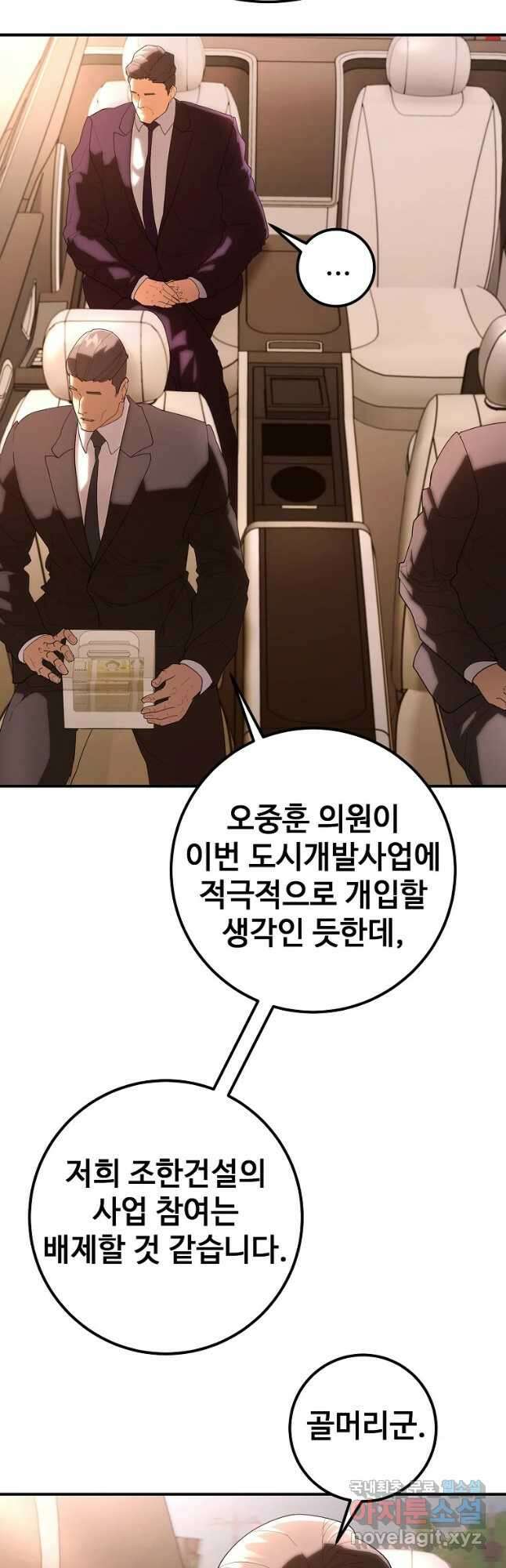 회개불가 27화 5