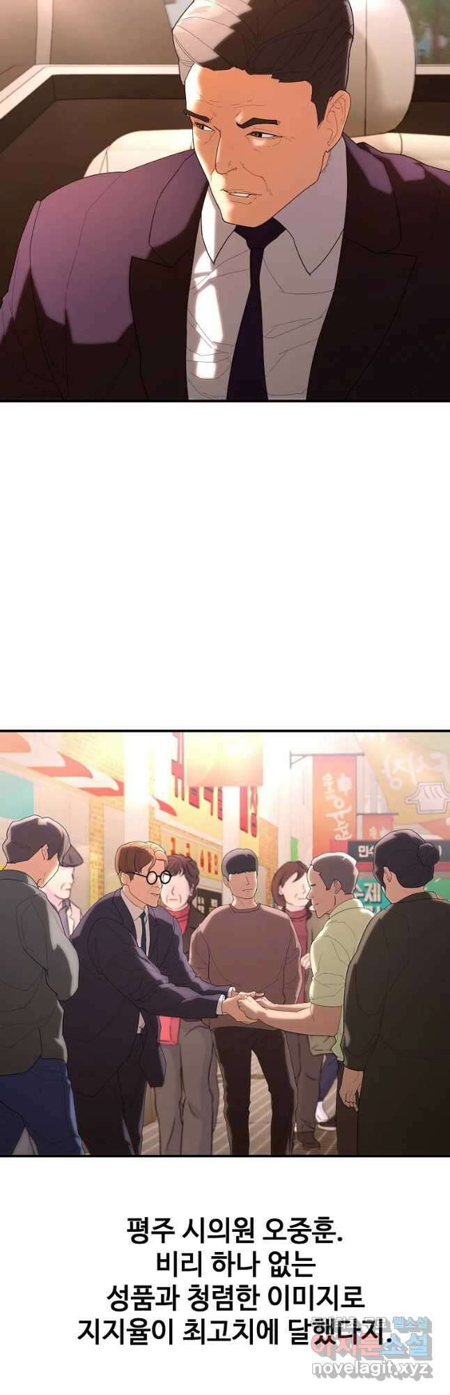 회개불가 27화 6