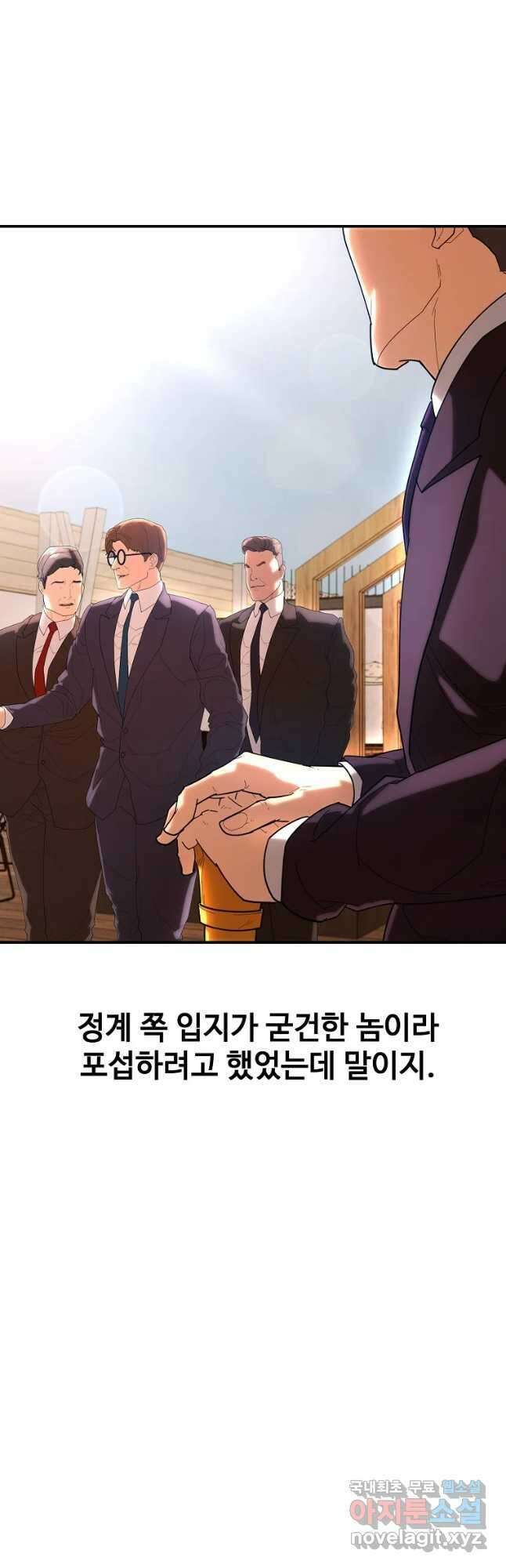 회개불가 27화 7