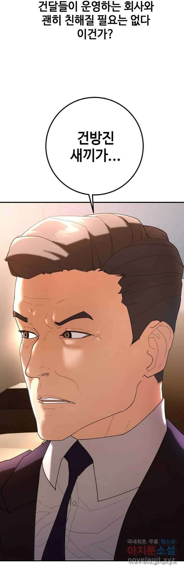 회개불가 27화 9