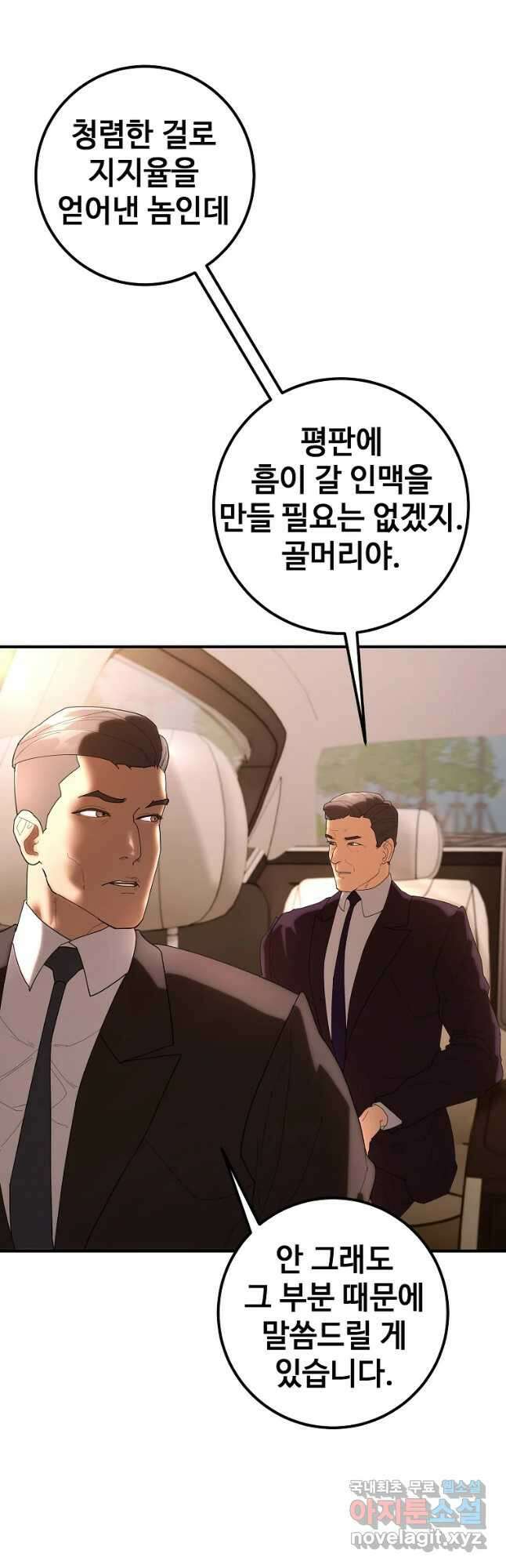 회개불가 27화 10