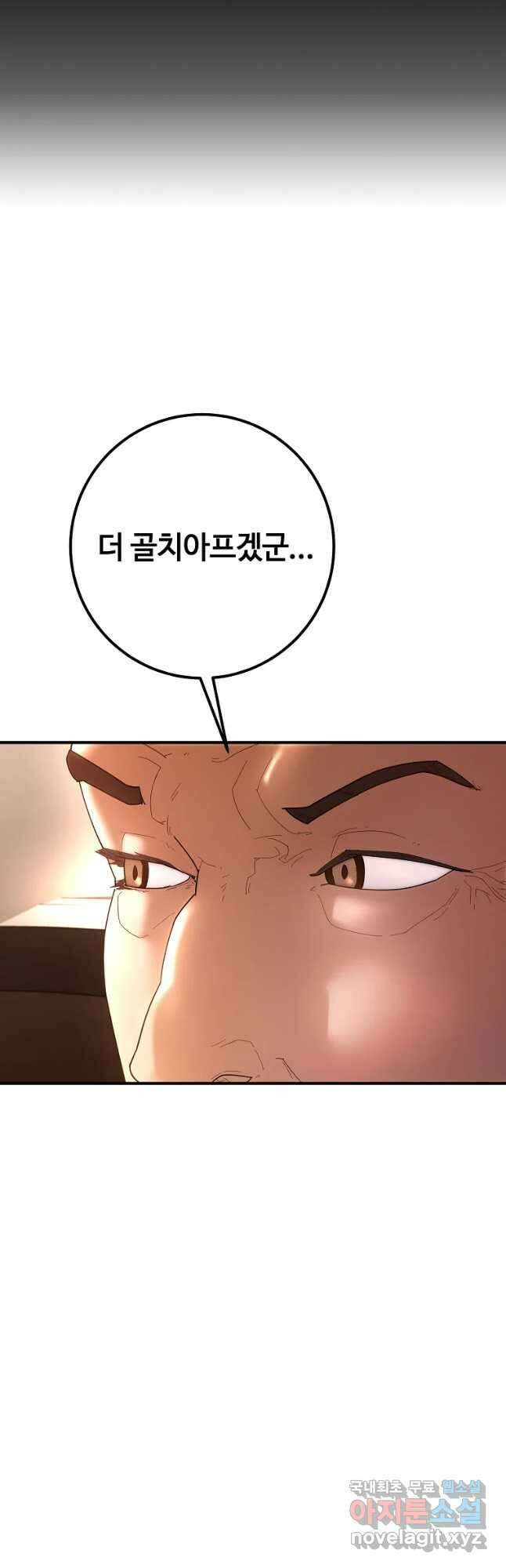회개불가 27화 13