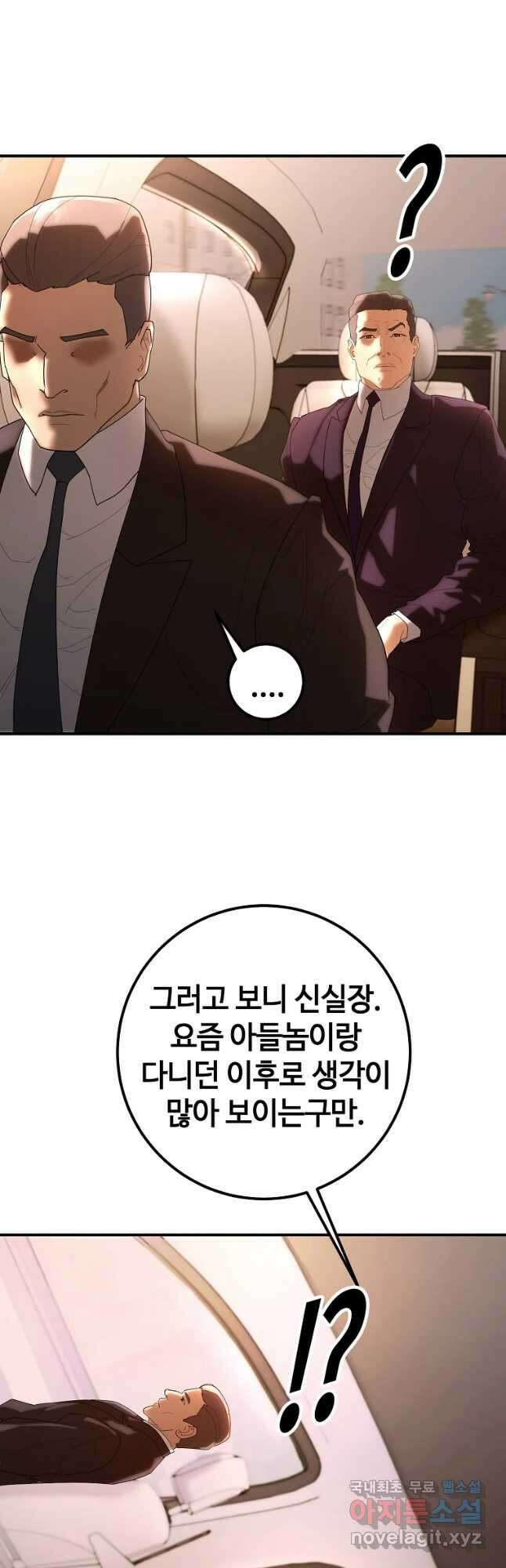 회개불가 27화 14