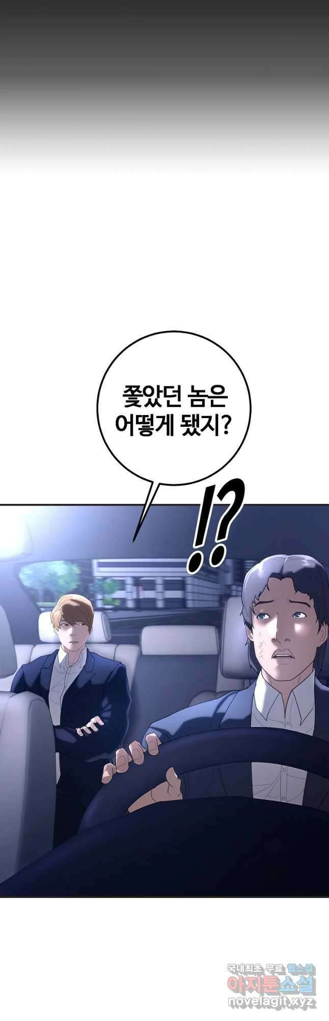 회개불가 27화 22