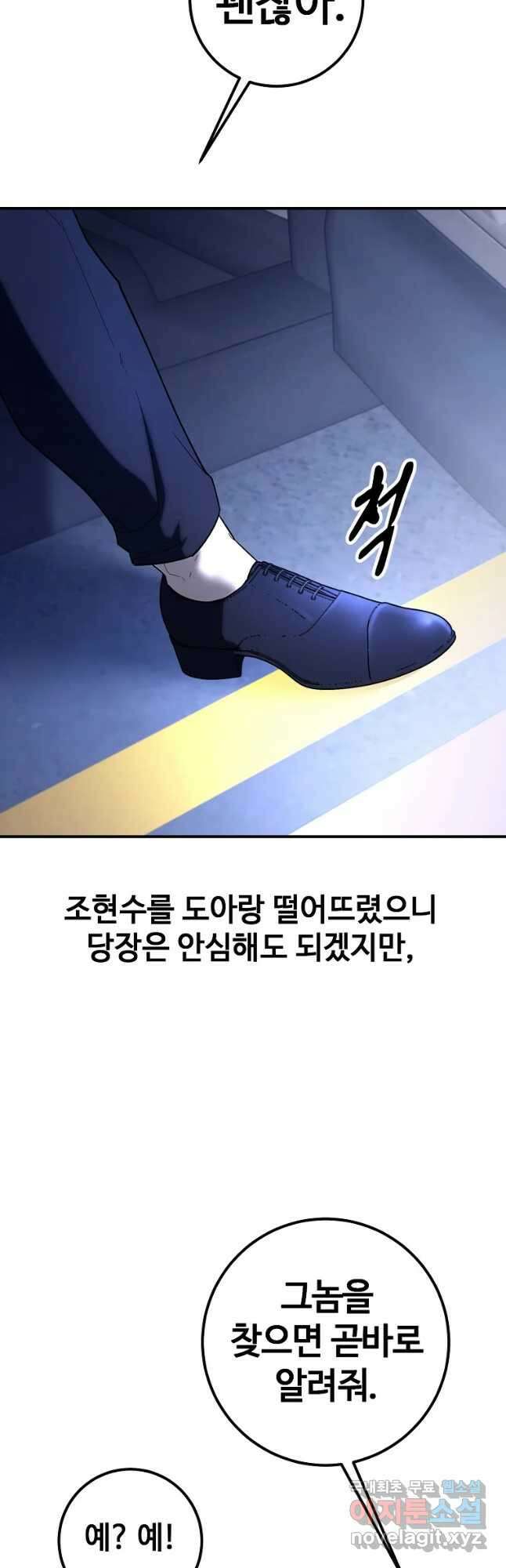 회개불가 27화 25