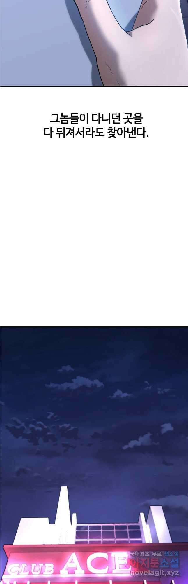 회개불가 27화 27