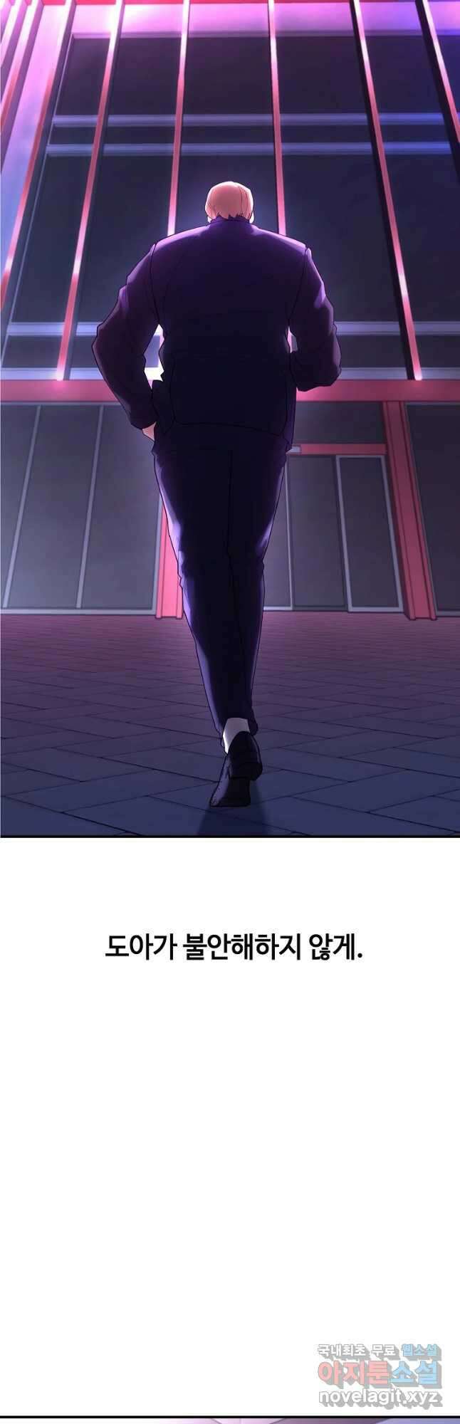 회개불가 27화 28