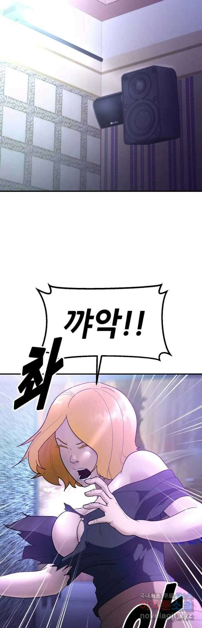 회개불가 27화 29