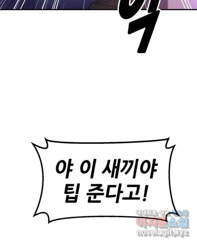 회개불가 27화 30