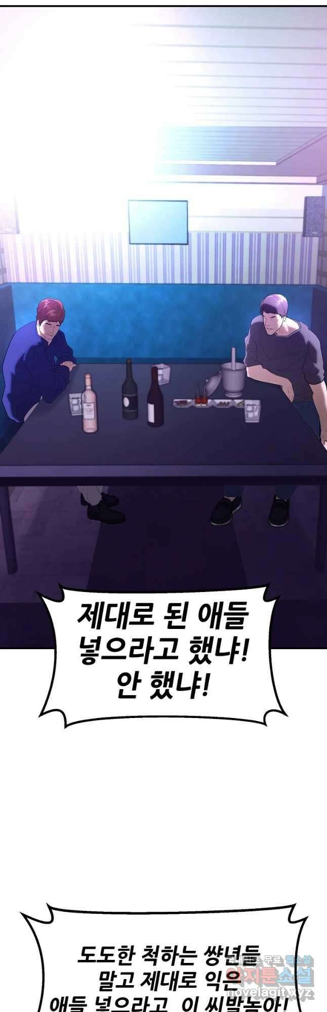 회개불가 27화 31