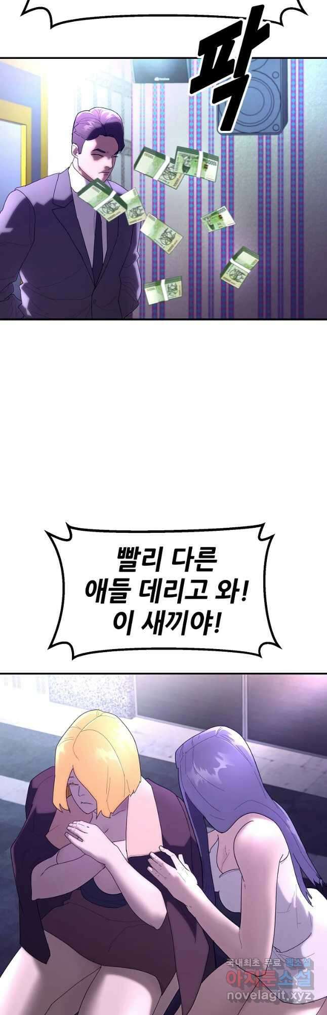 회개불가 27화 33