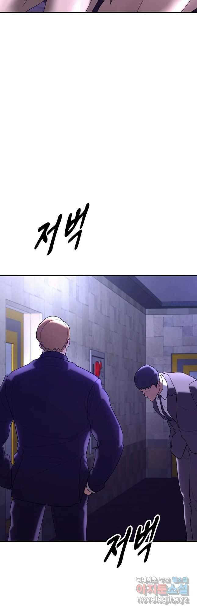 회개불가 27화 34