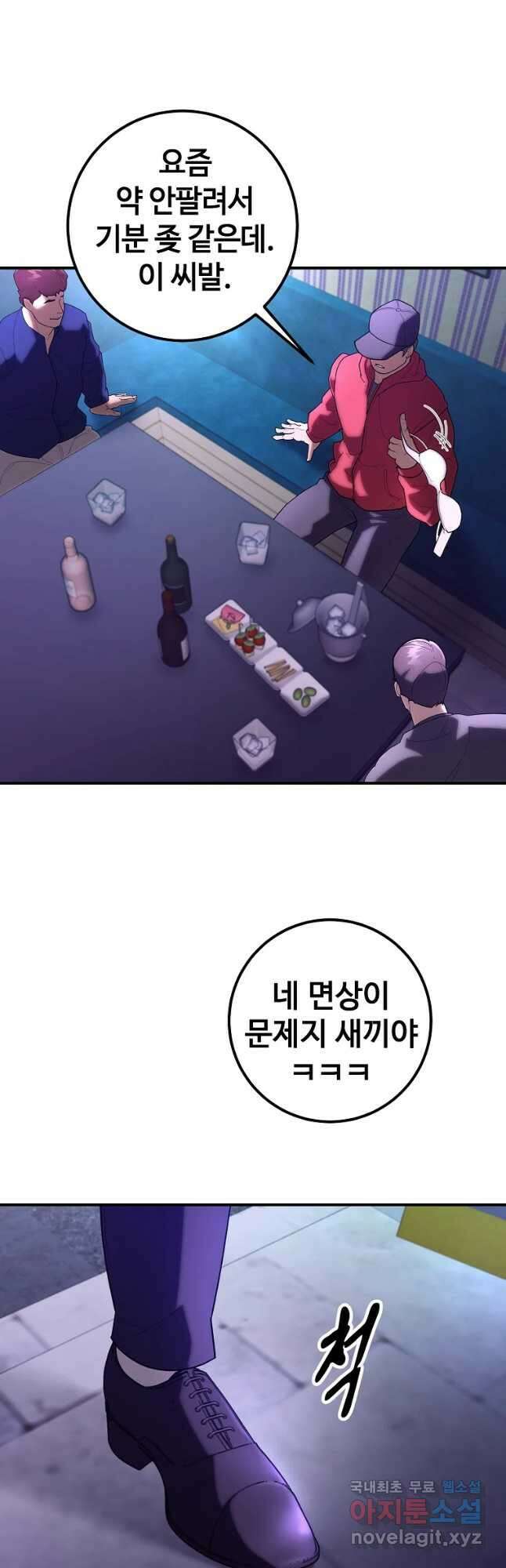 회개불가 27화 35