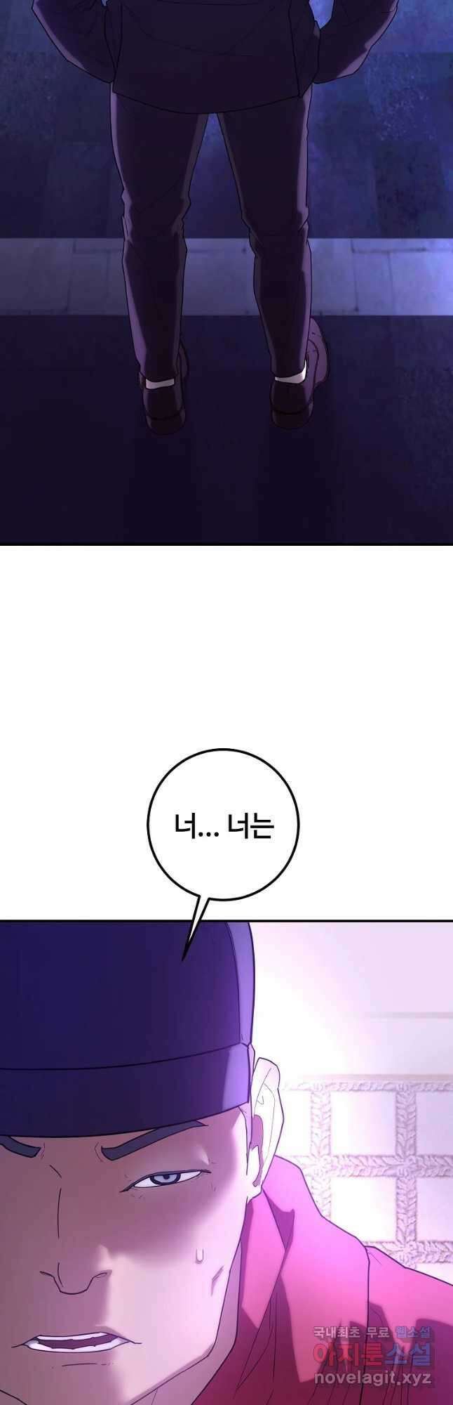 회개불가 27화 37