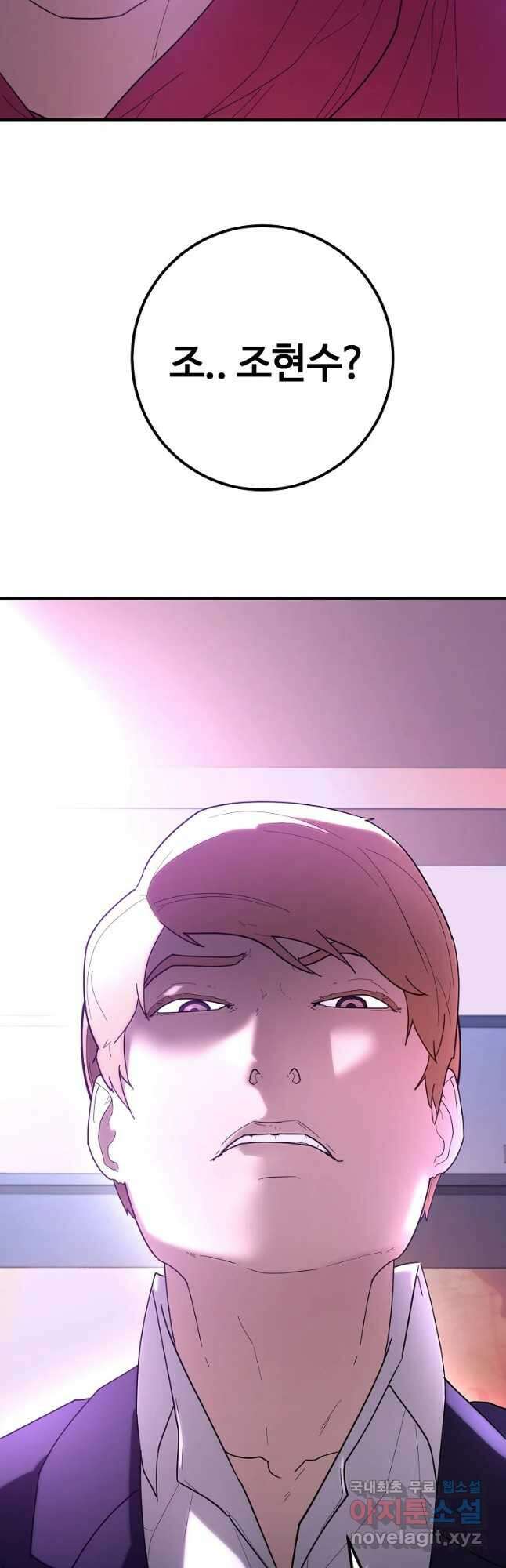 회개불가 27화 38