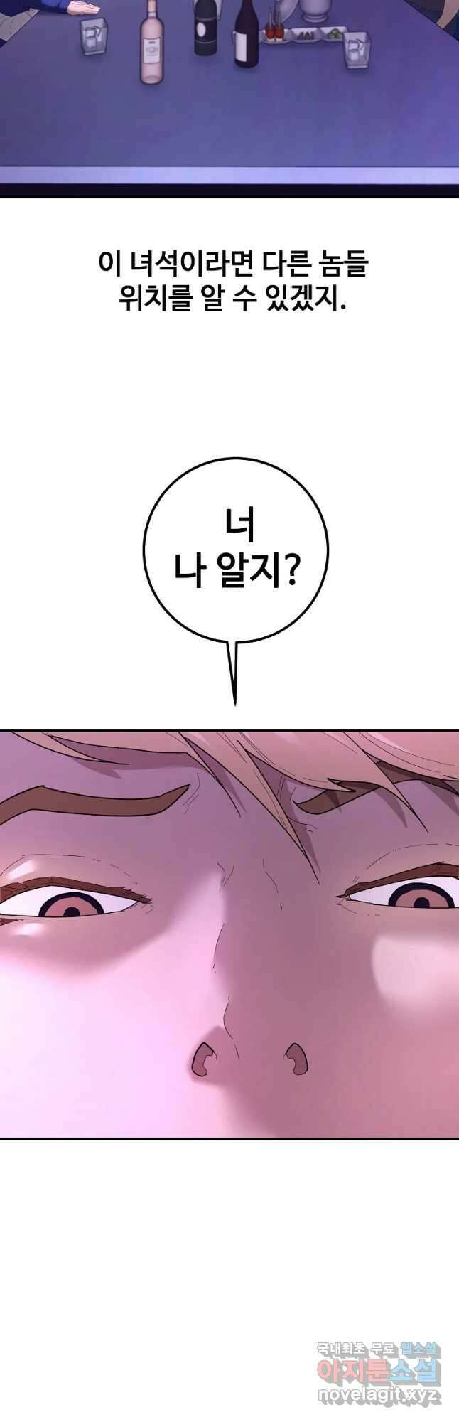 회개불가 27화 42