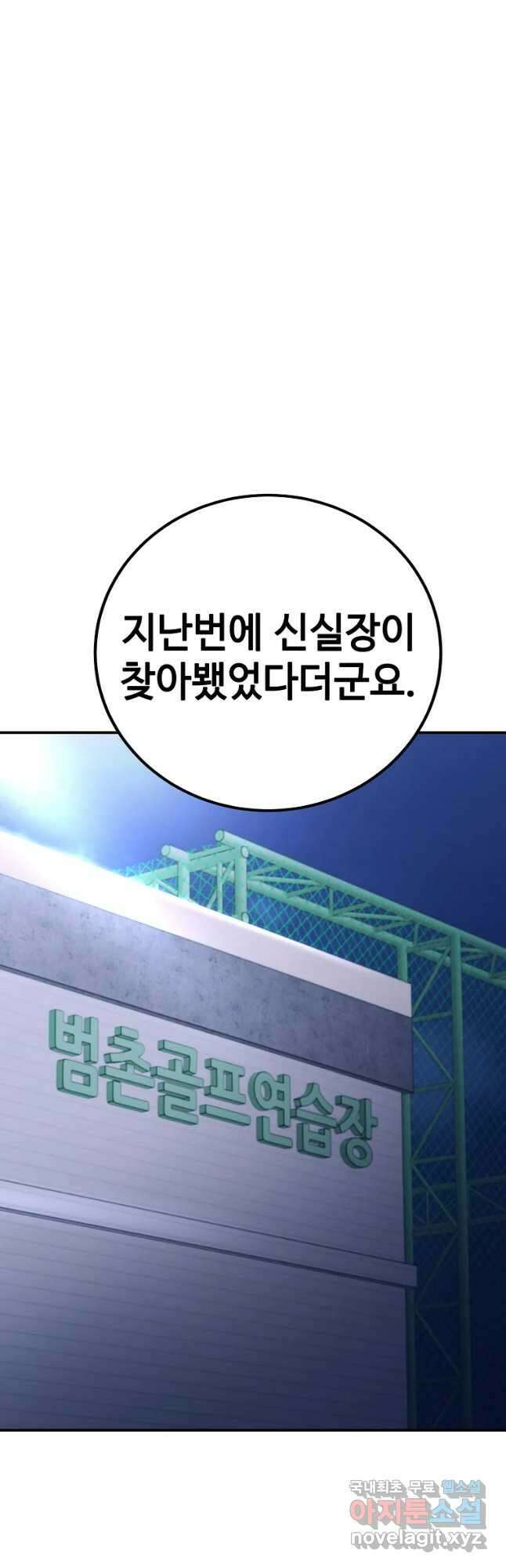 회개불가 27화 43