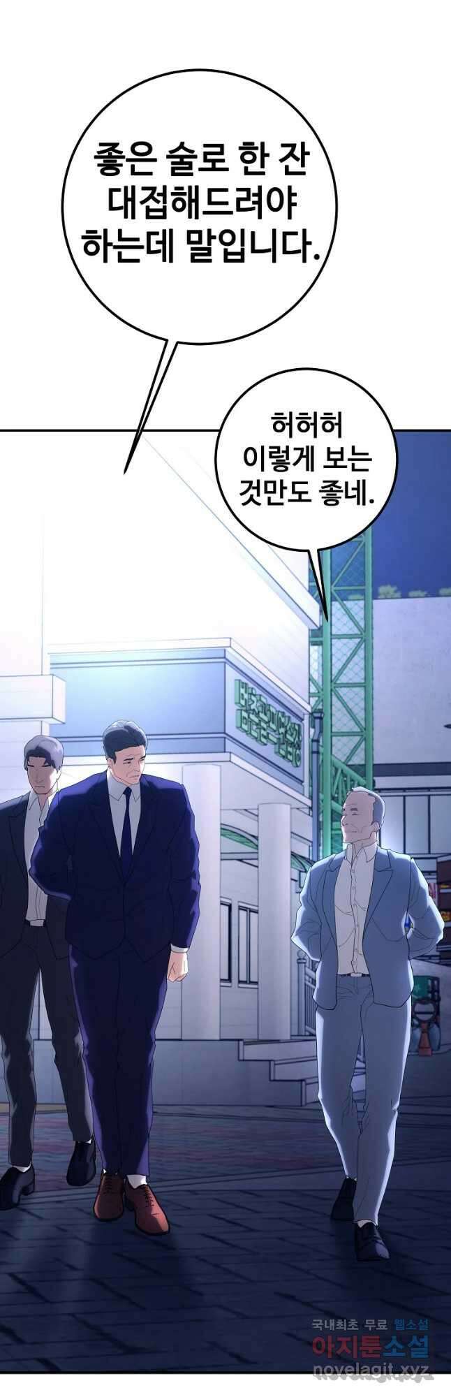 회개불가 27화 44