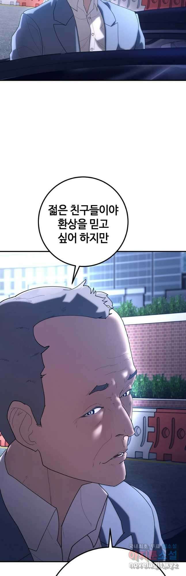 회개불가 27화 49