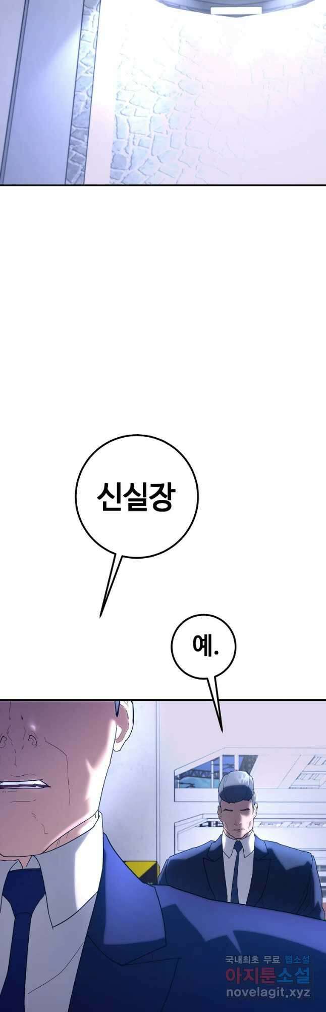 회개불가 27화 52