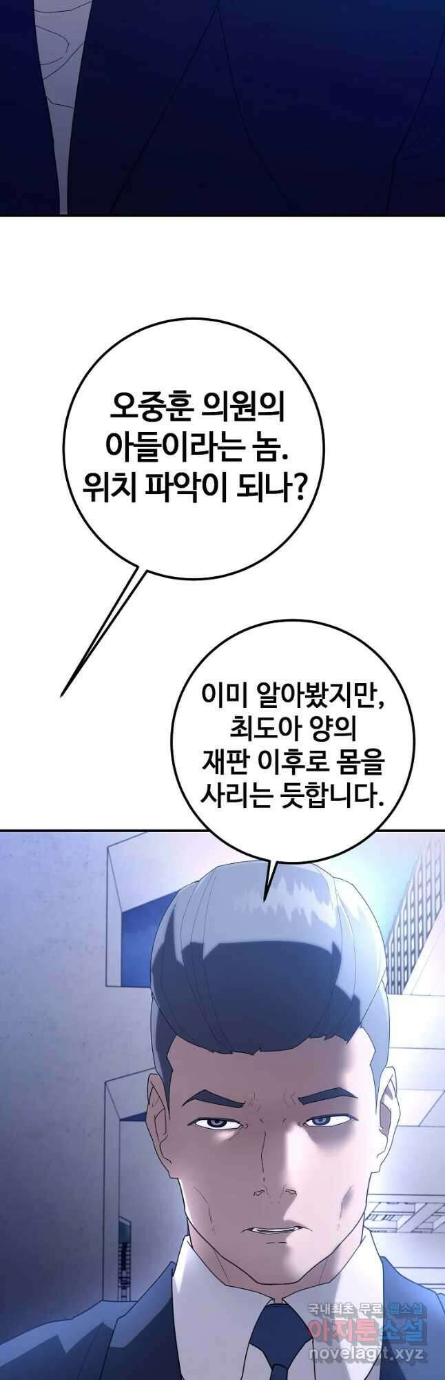 회개불가 27화 53