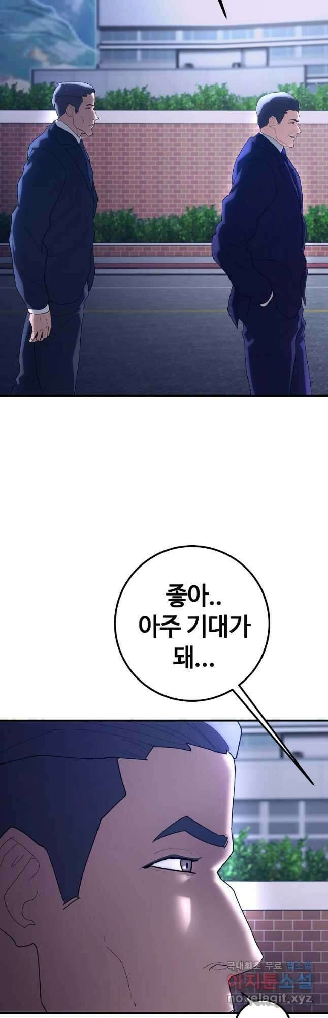 회개불가 27화 58