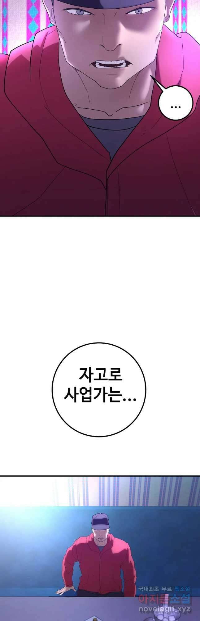 회개불가 27화 61