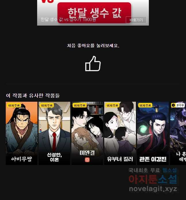 회개불가 27화 65