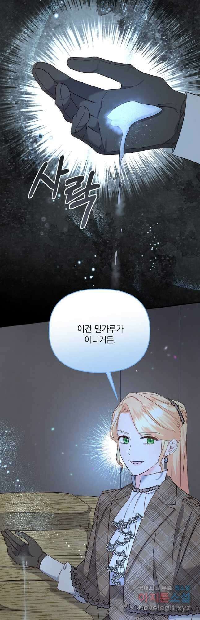 전쟁광 남편의 아이를 빼돌렸다 - 50화 5