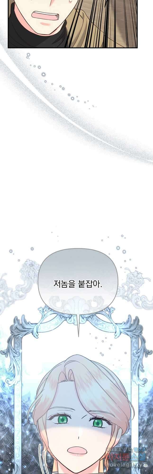전쟁광 남편의 아이를 빼돌렸다 - 50화 7