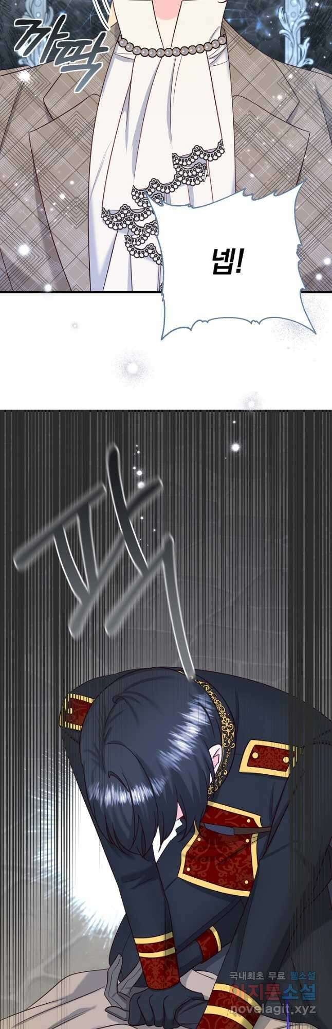 전쟁광 남편의 아이를 빼돌렸다 - 50화 8