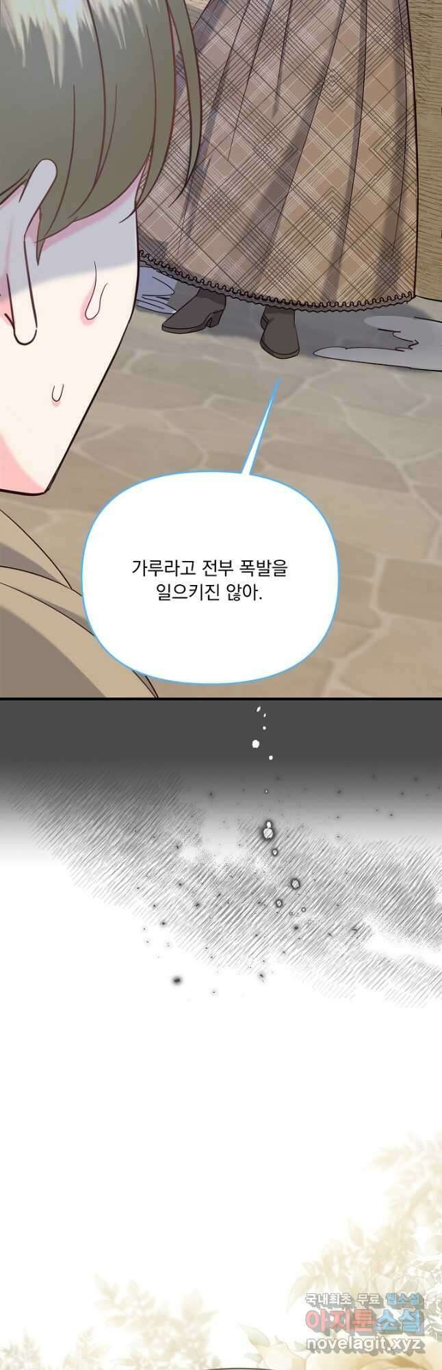 전쟁광 남편의 아이를 빼돌렸다 - 50화 10