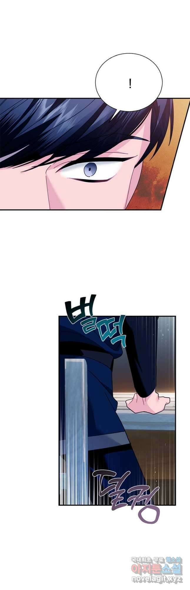 전령새 왕녀님 78화 2