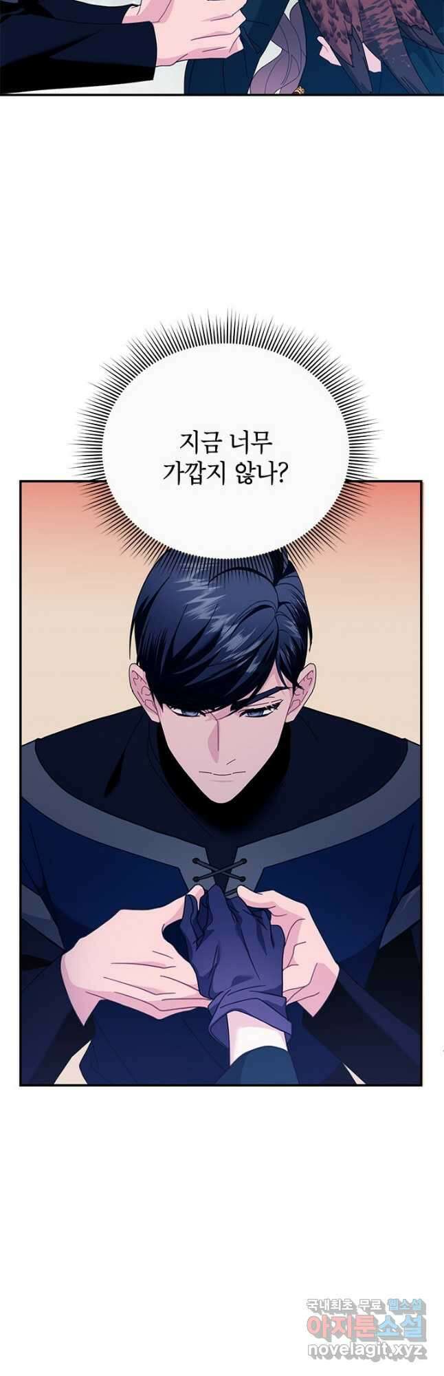 전령새 왕녀님 78화 6