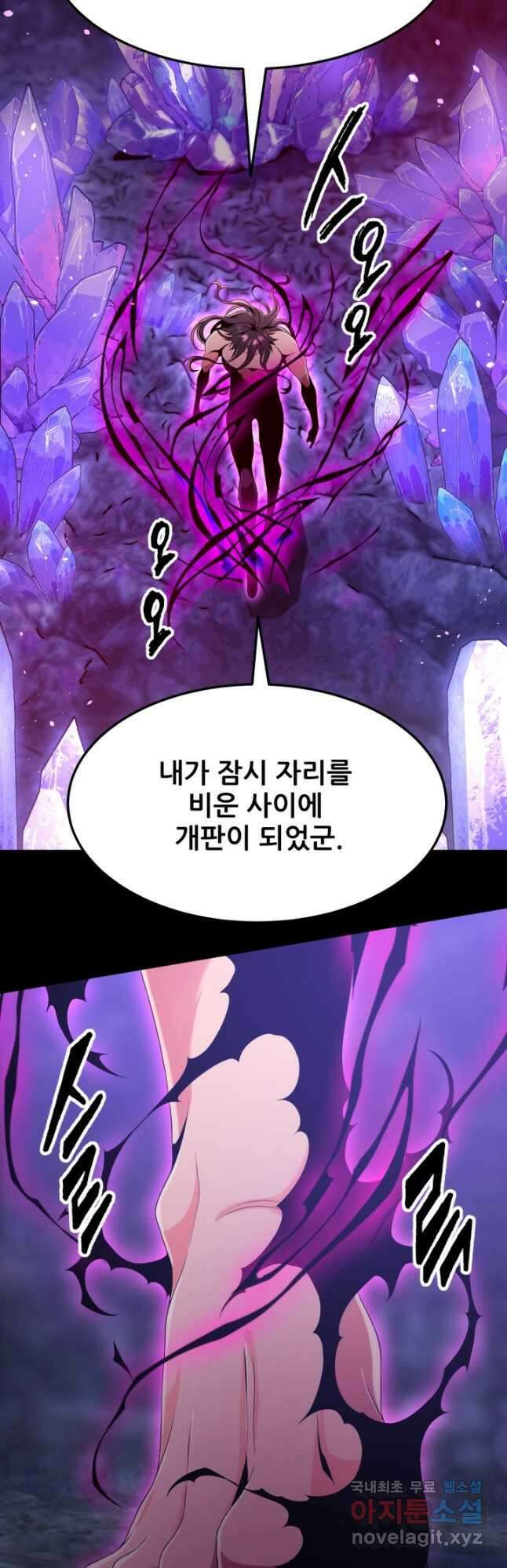 전신의 강림 30화 8
