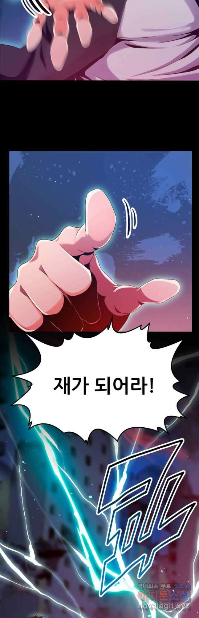 전신의 강림 30화 16