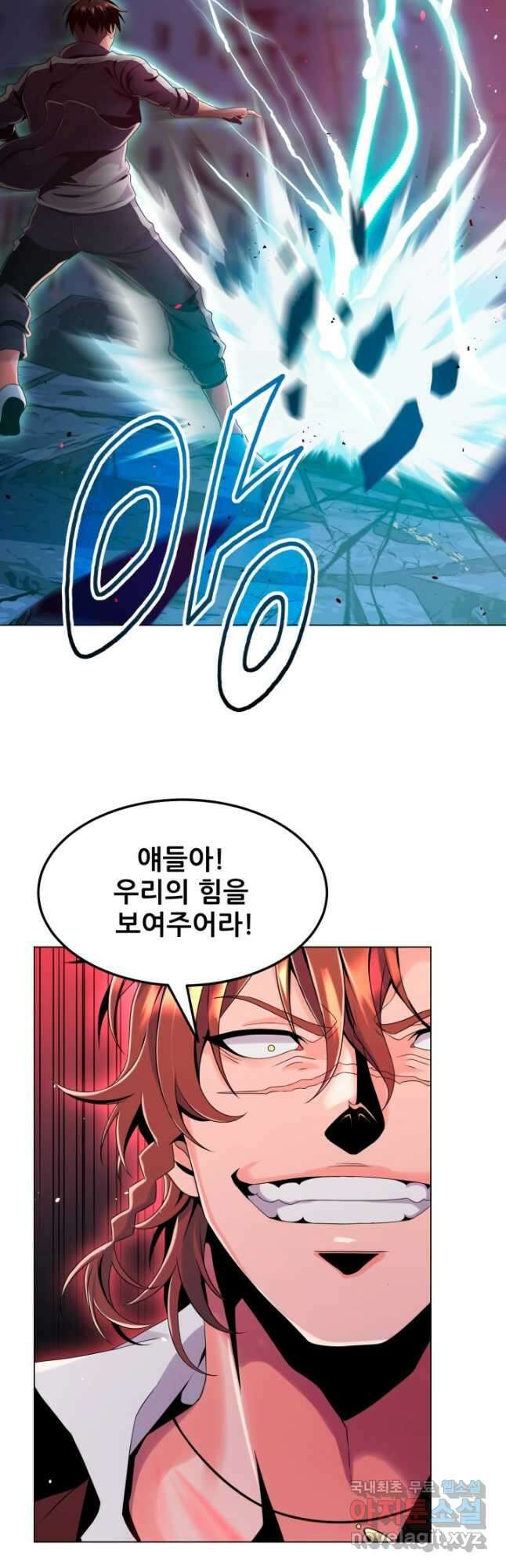 전신의 강림 30화 17