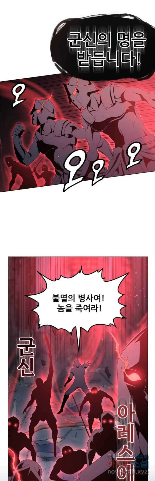전신의 강림 30화 18