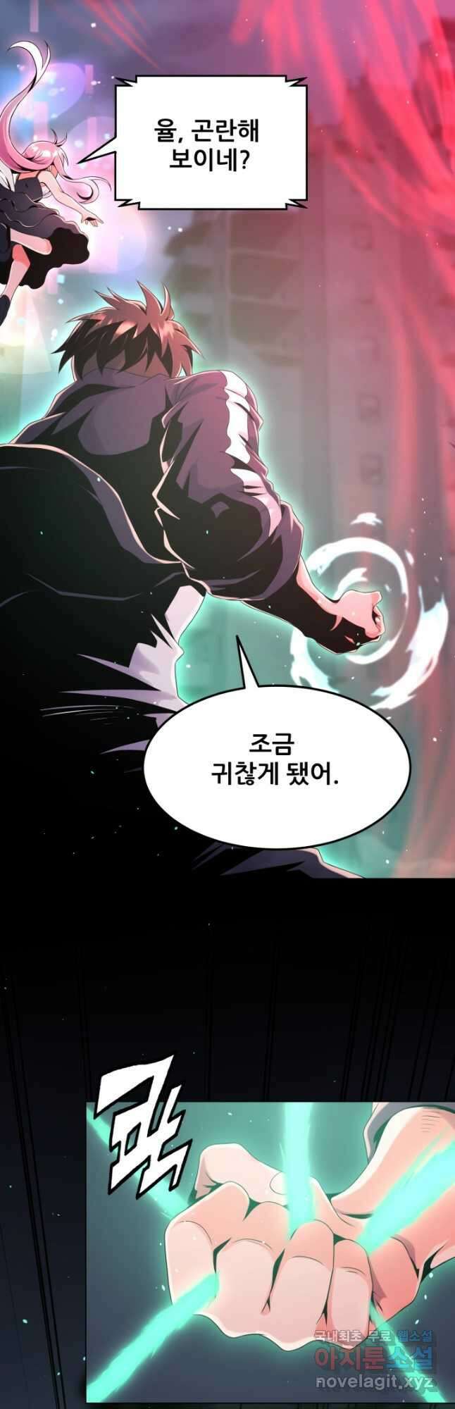 전신의 강림 30화 20