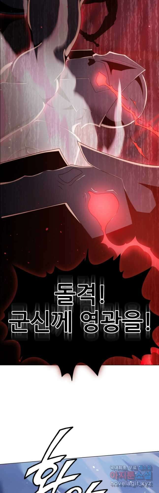 전신의 강림 30화 25