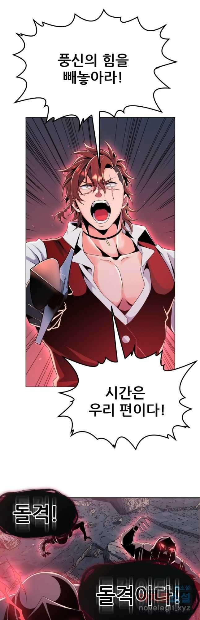 전신의 강림 30화 35