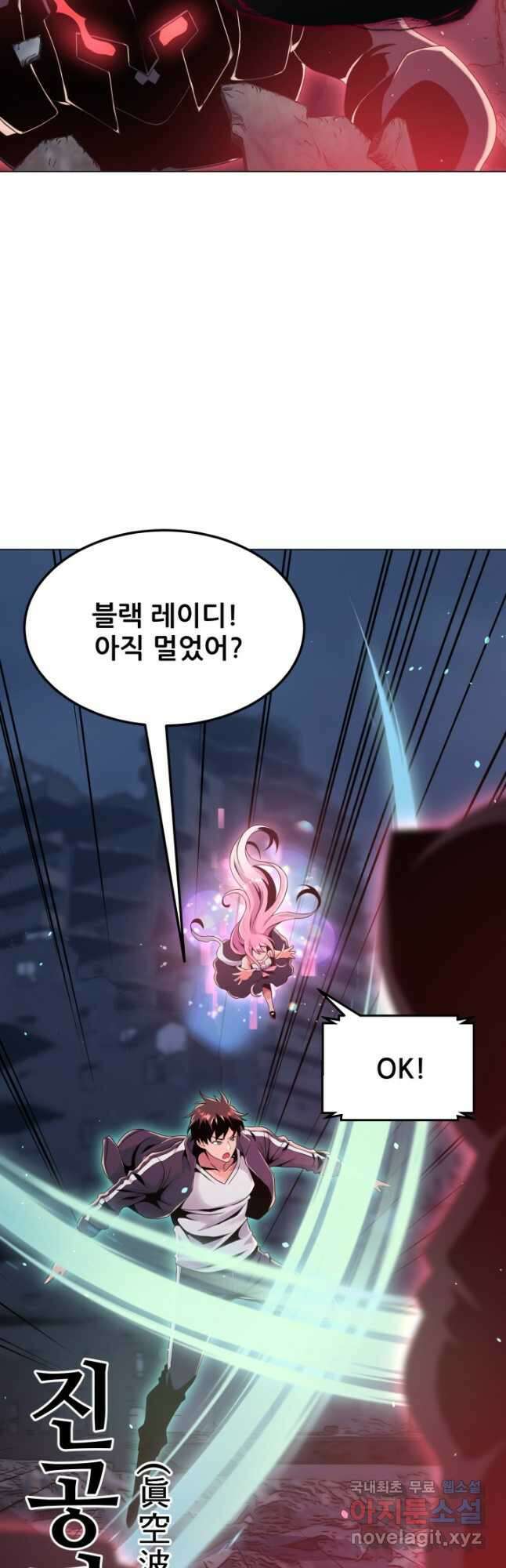 전신의 강림 30화 36