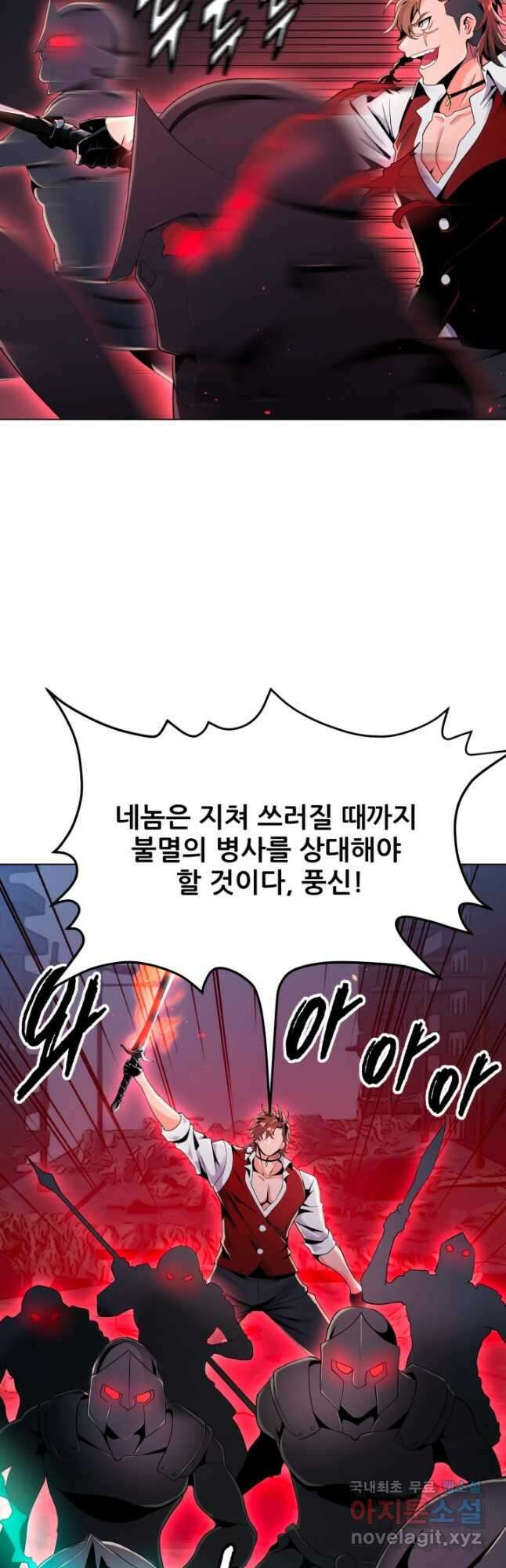 전신의 강림 30화 39