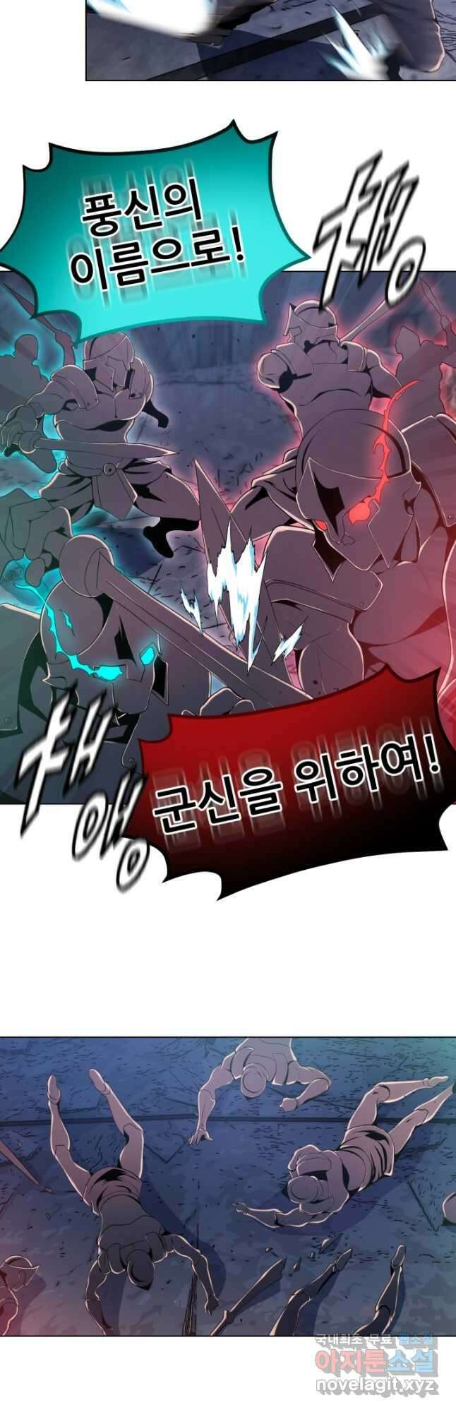 전신의 강림 30화 43