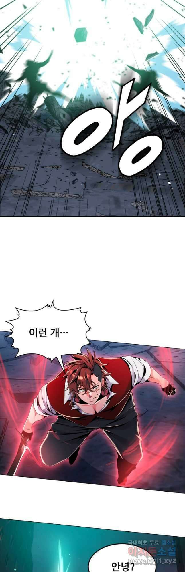 전신의 강림 30화 47
