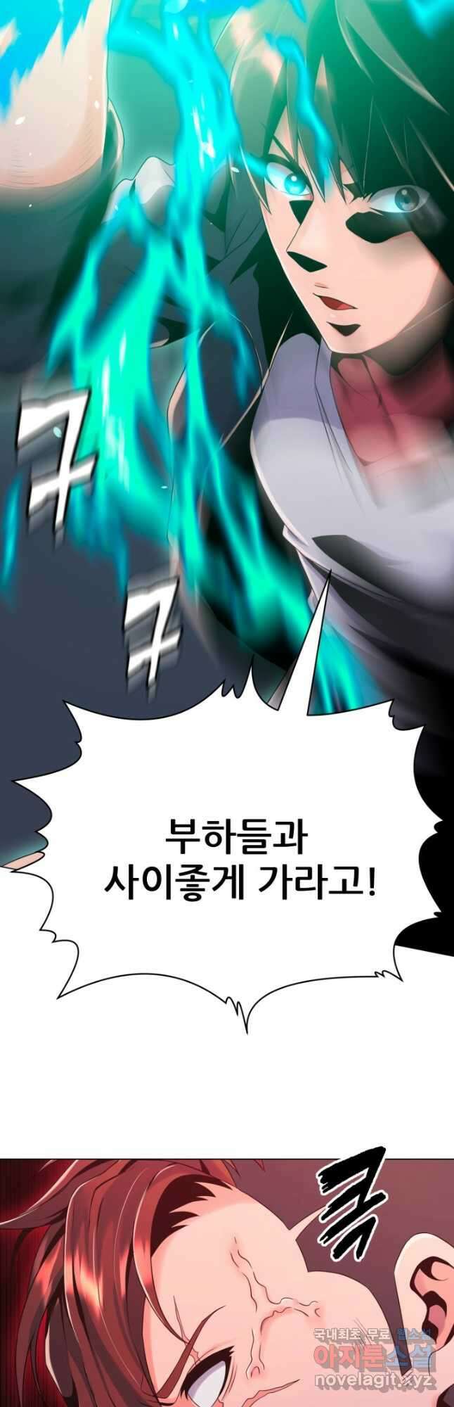전신의 강림 30화 52