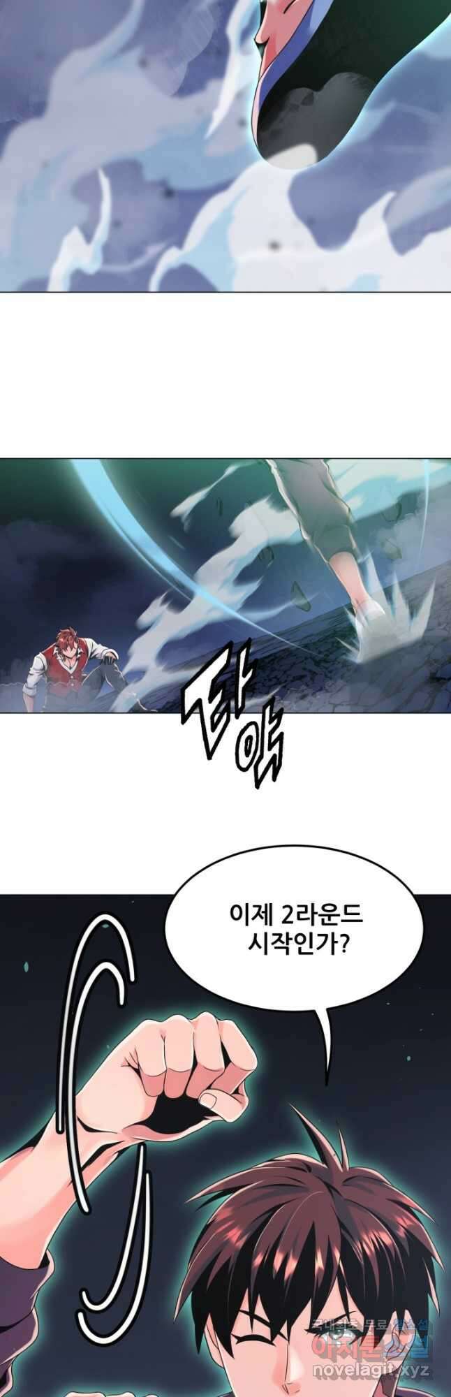 전신의 강림 30화 56