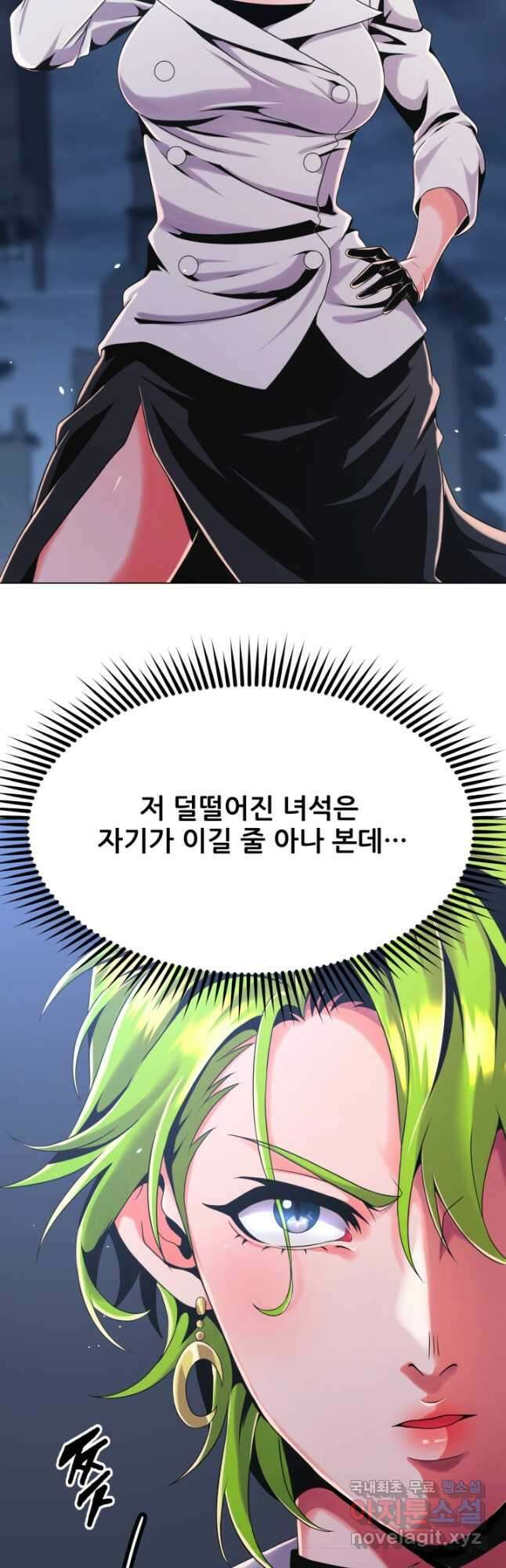 전신의 강림 30화 59