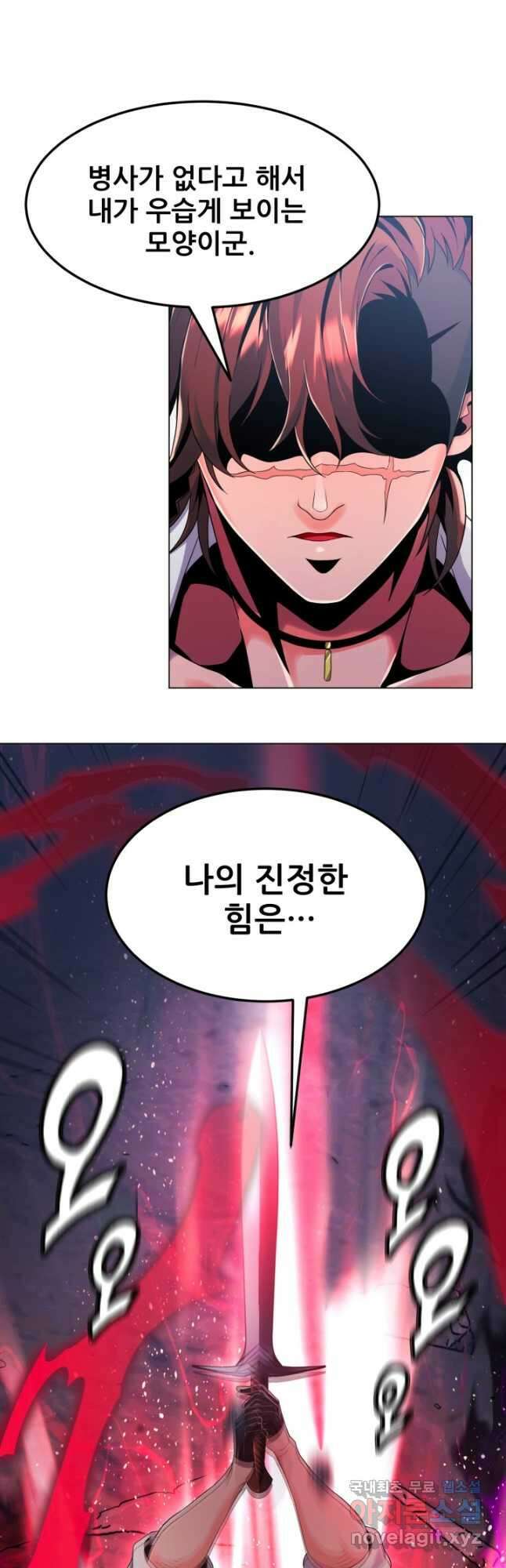 전신의 강림 30화 63
