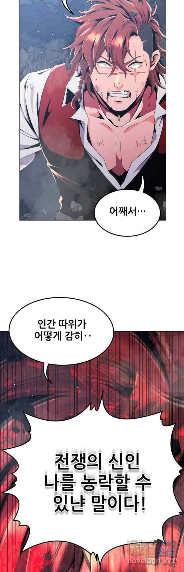 전신의 강림 30화 72